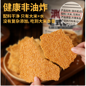 零食锅巴大米锅巴无糖非油炸安徽滁州特产农家老式锅巴
