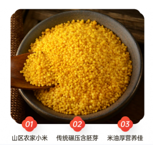 黄小米油糯杂粮新米小黄米吃的陕西陕北特产小米粥山西