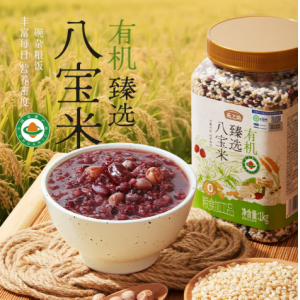 有机臻选八宝粥米2斤早餐 腊八粥五谷杂粮粥